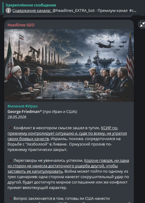 GEO: геополитика и рынок