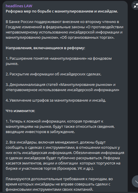 LAW: регулирование